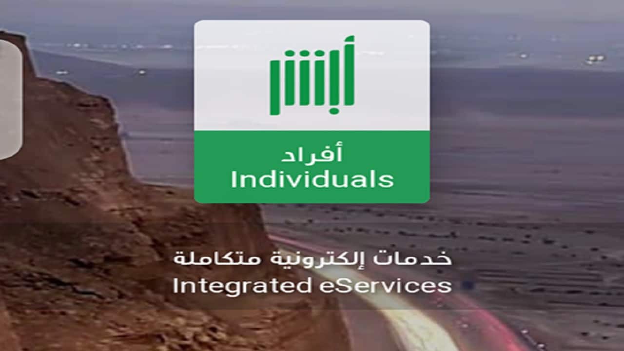 Ø¹Ø§Ø¬Ù„ Ø§Ù„Ø£Ø­ÙˆØ§Ù„ Ø§Ù„Ù…Ø¯Ù†ÙŠØ© ØªØ¹Ù„Ù† Ø¹Ù† Ø¥Ø·Ù„Ø§Ù‚ Ø§Ù„Ù‡ÙˆÙŠØ© Ø§Ù„Ø±Ù‚Ù…ÙŠØ© Ø§Ù„Ø¥Ù„ÙƒØªØ±ÙˆÙ†ÙŠØ© Ø¹Ø¨Ø± Ø£Ø¨Ø´Ø± Ø£ÙØ±Ø§Ø¯ Ø«Ù‚ÙÙ†ÙŠ