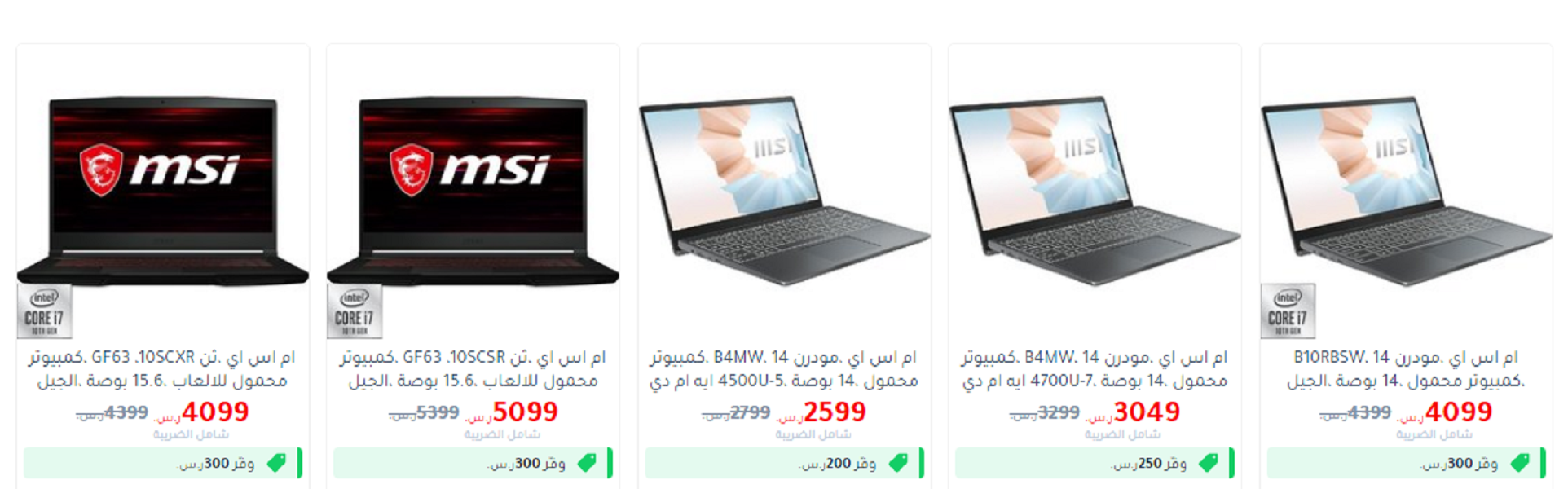 عروض جرير لاب توب في السعودية لمدة 7 أيام