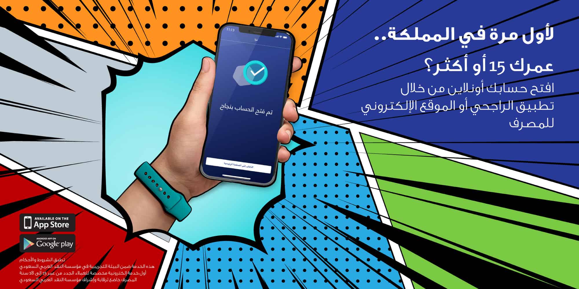 Opening A Al Rajhi Bank Account Via The Online Portal Alrajhibank