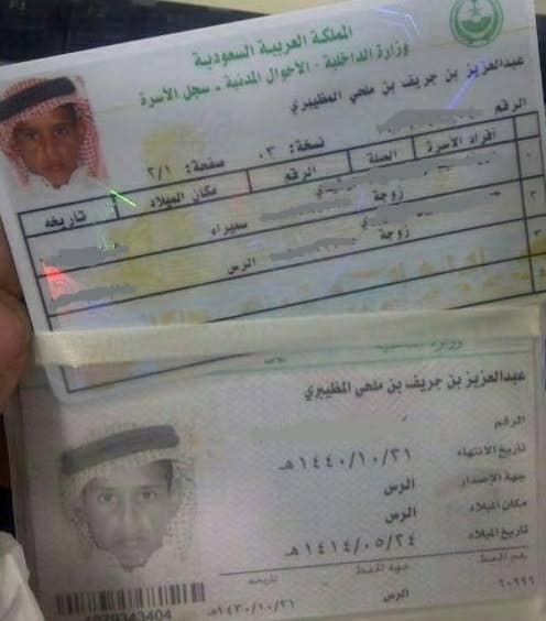 طرق وشروط الحصول كرت العائلة الجديد
