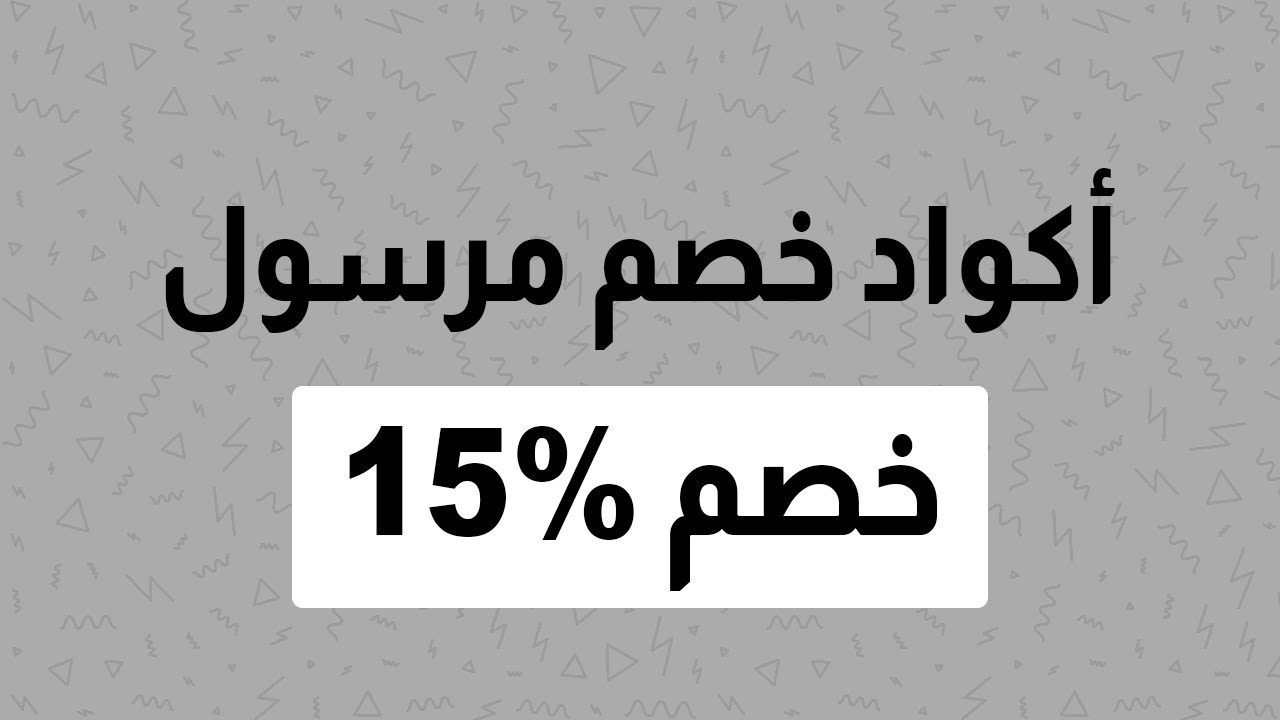 كوبون مرسول 2021 ثقافي السعودية