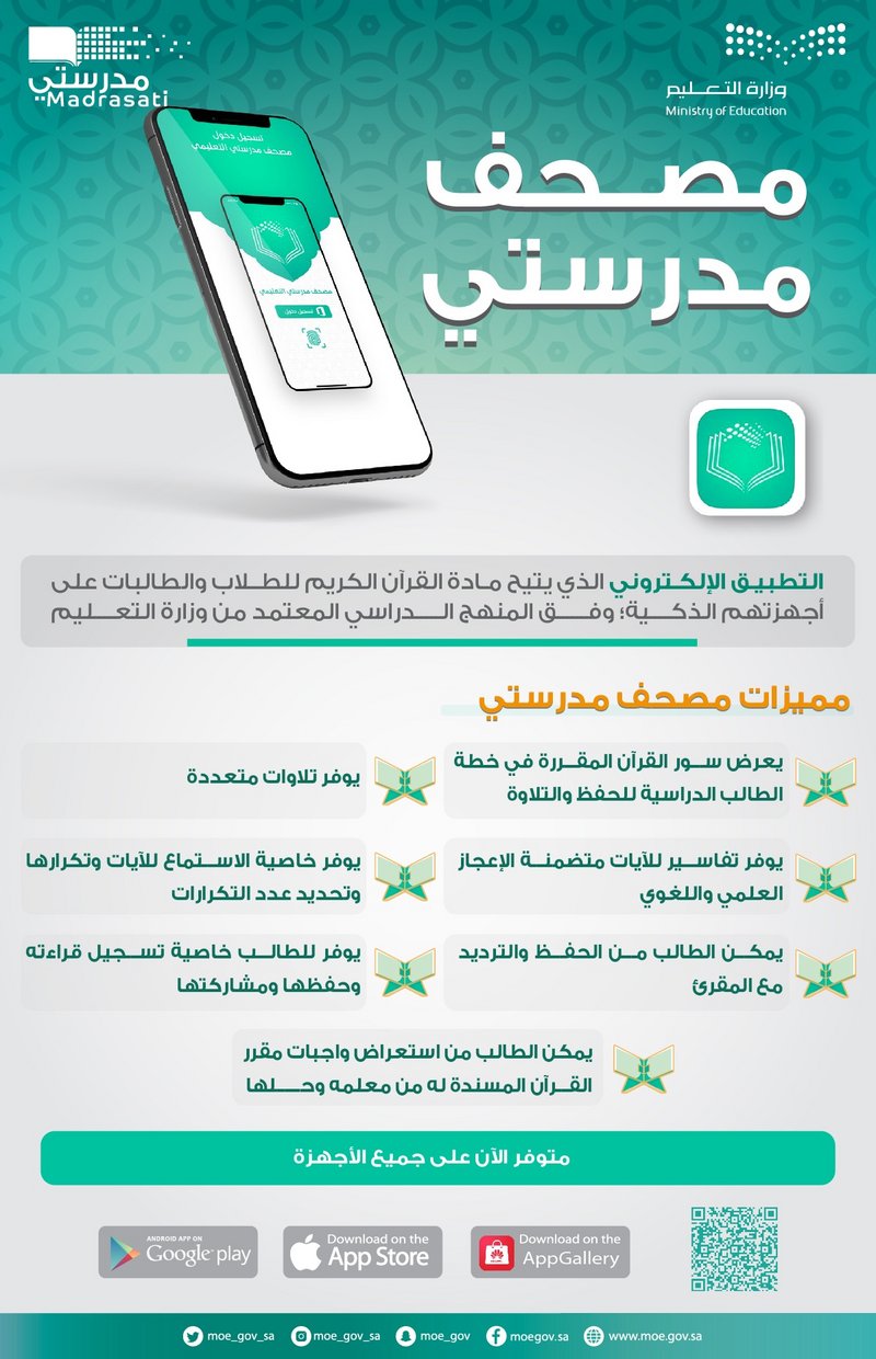 images حل الواجبات المدرسيه المدرسية منصتي مدرستي الواجبات Ù
ÙØµØ© Ù
Ø¯Ø±Ø³ØªÙ Ø§ÙØ³Ø¹ÙØ¯ÙØ© Ø´Ø±Ø ØÙ اÙÙØ§Ø¬Ø¨Ø§Øª