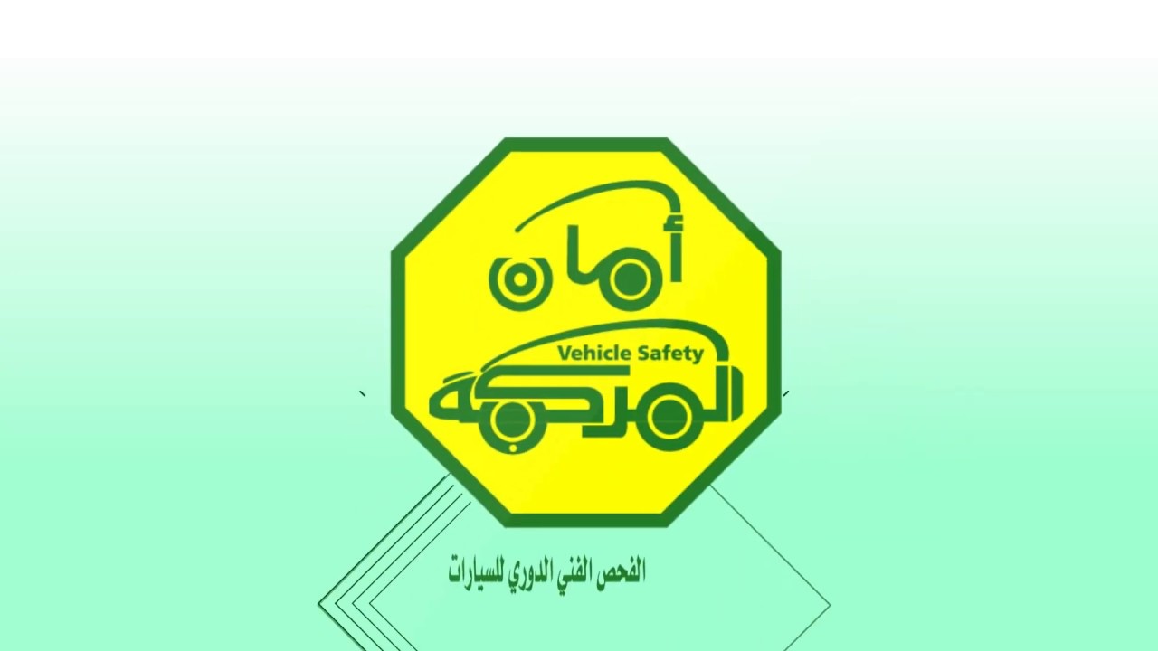مواعيد عمل ورش الفحص الفني للمركبات 2021 Absher Sa ثقفني