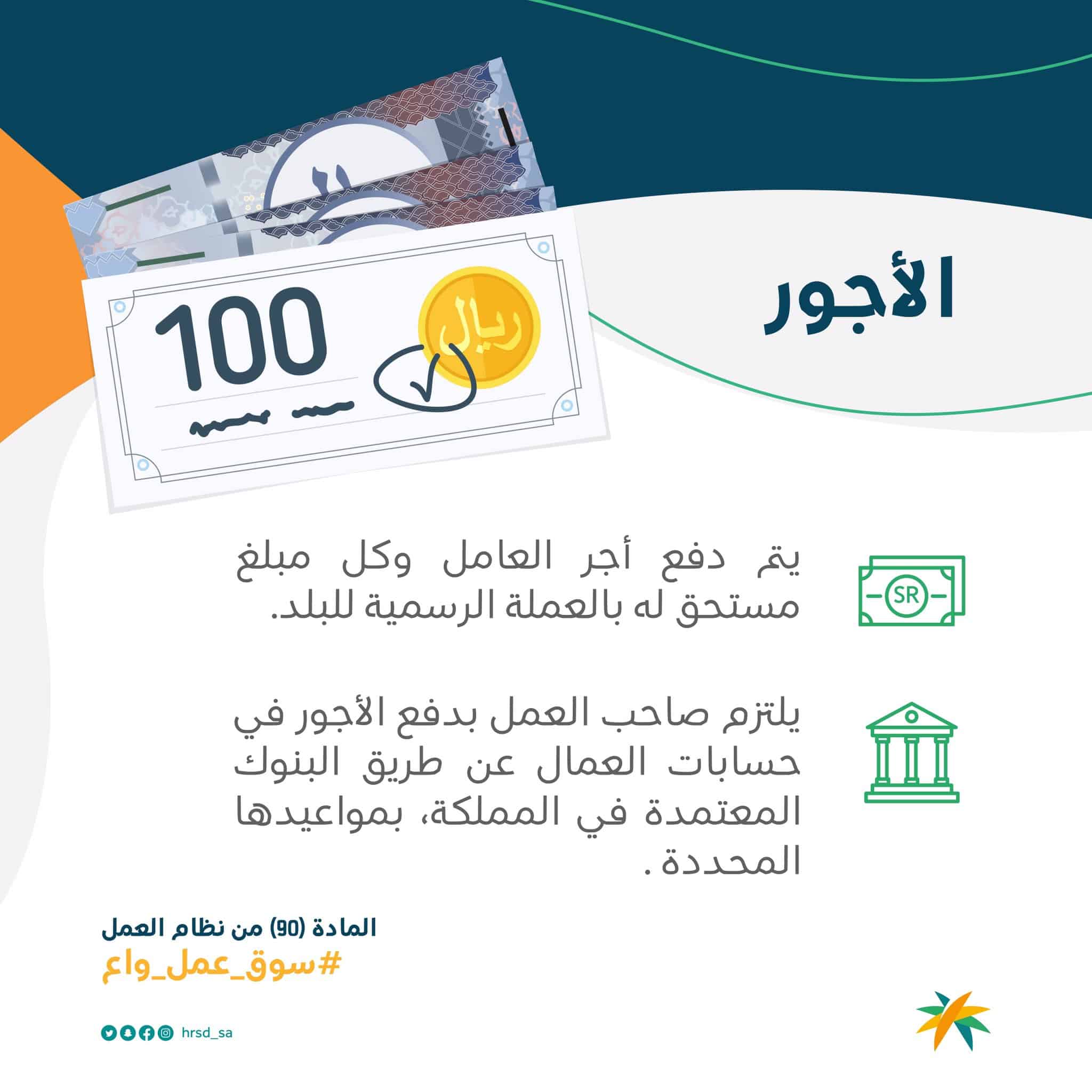 تفاصيل تعديلات نظام العمل السعودي المرتقب وموعد إلغاء الكفالة ثقفني