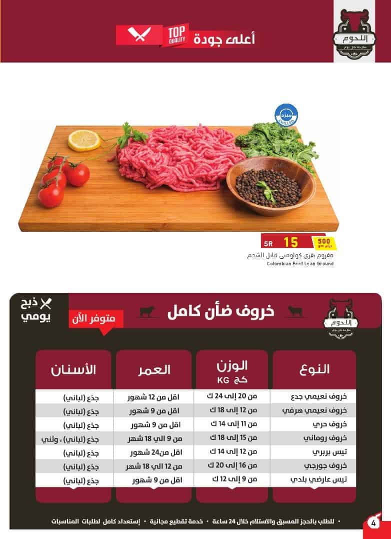 عروض بنده