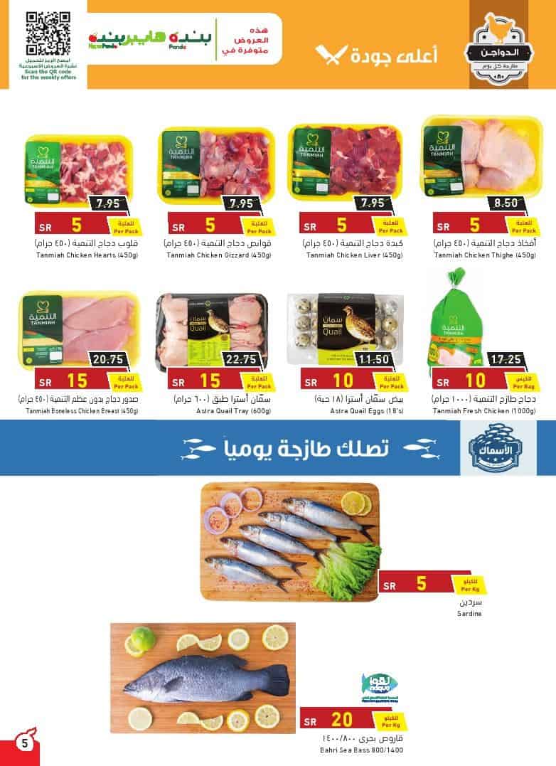 عروض بنده