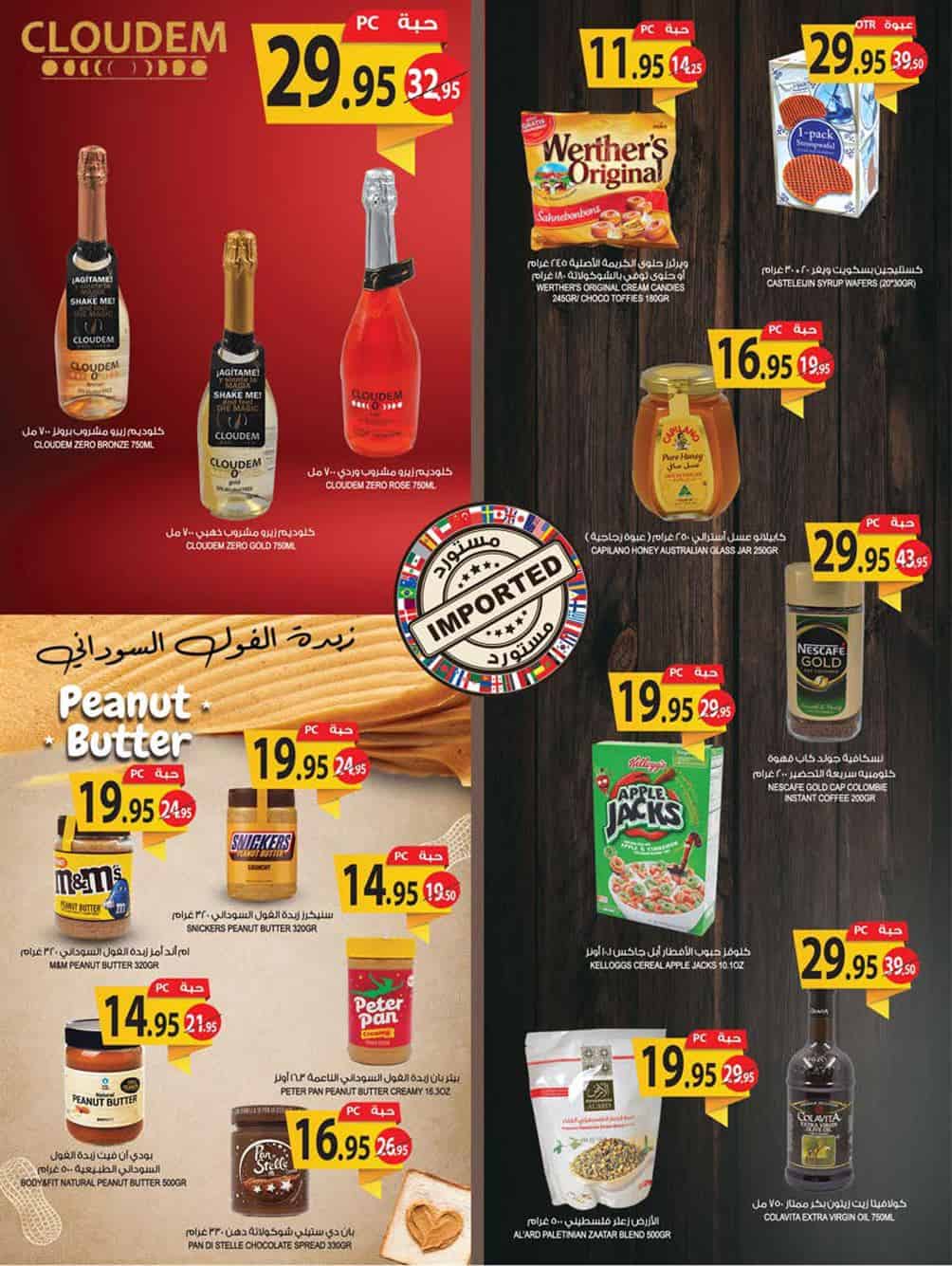 عروض اسواق المزرعة اليوم