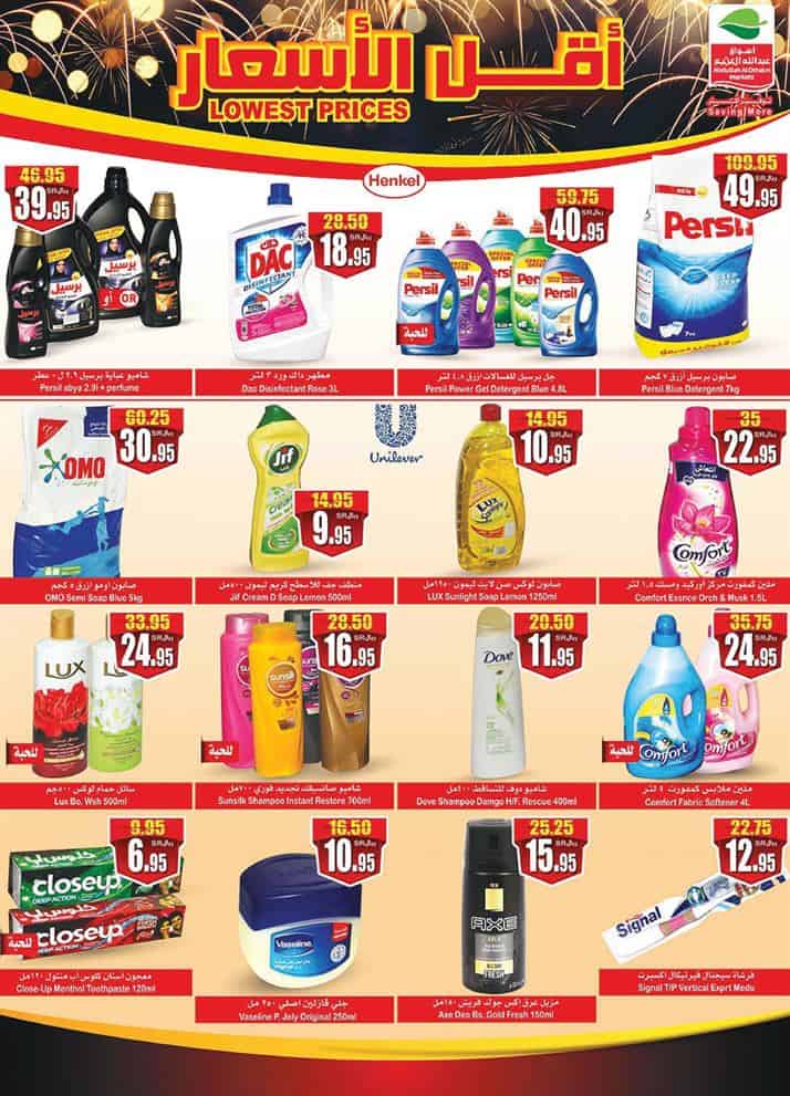 عروض العثيم الرياض