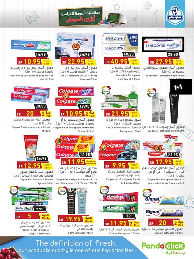 عروض هايبر بنده بصفحة واحدة