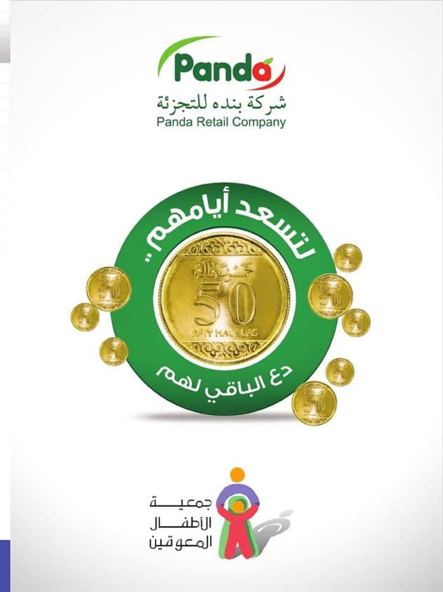 اخر عروض بنده