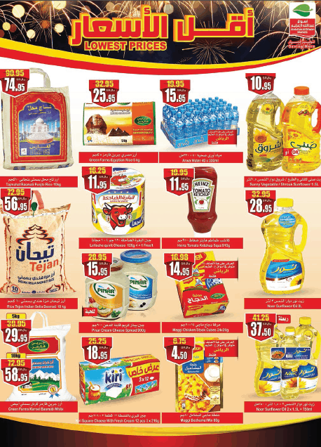 عروض العثيم