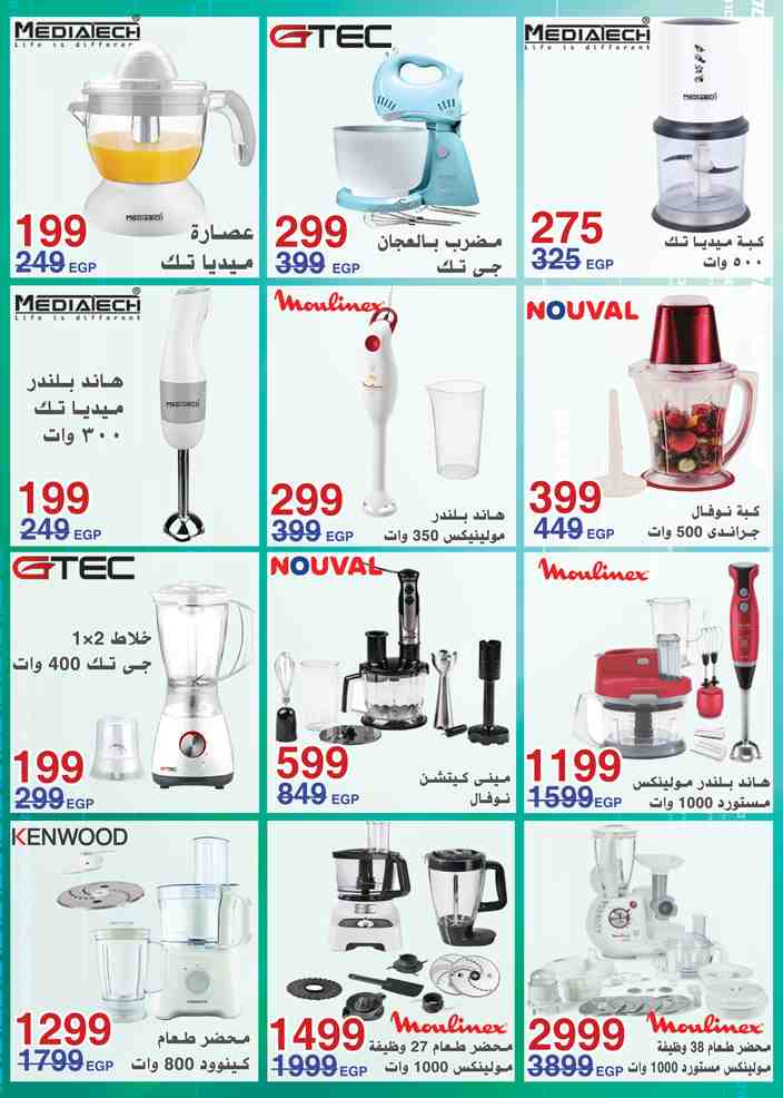 عروض المرشدى اكتوبر