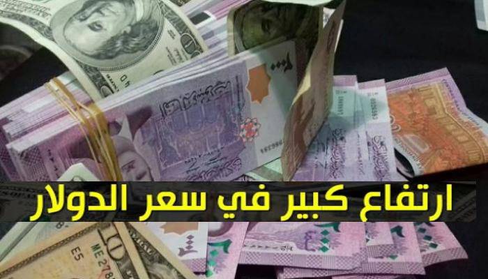 ارتفاع سعر الدولار