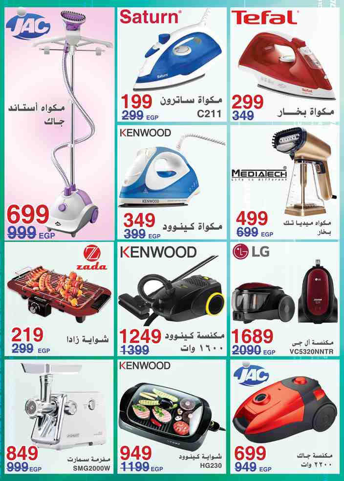 عروض المرشدى اكتوبر