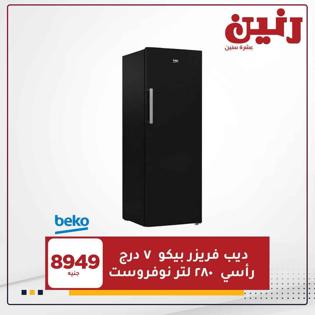 عروض رنين على البوتاجازات