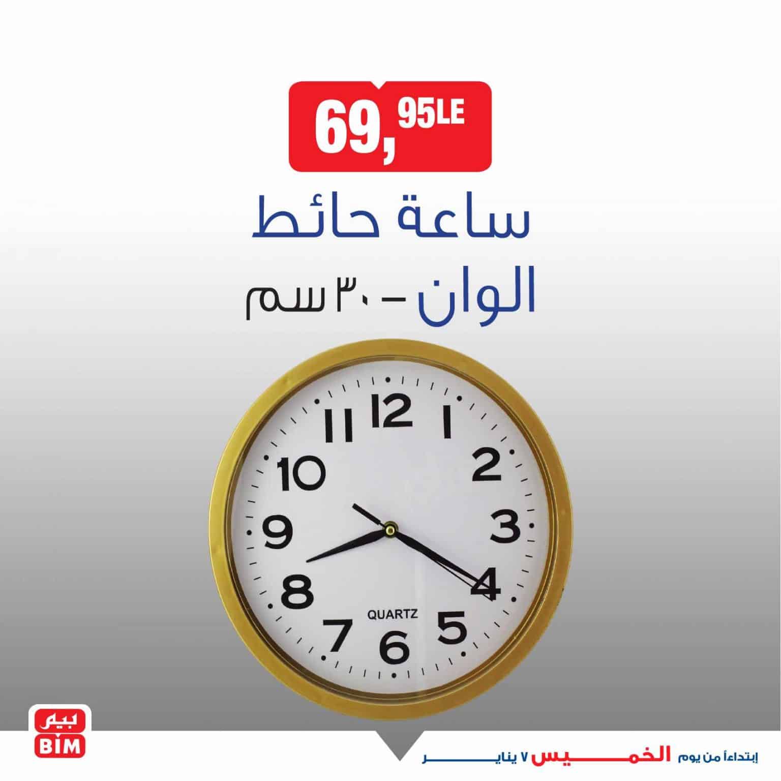 عروض بيم ماركت