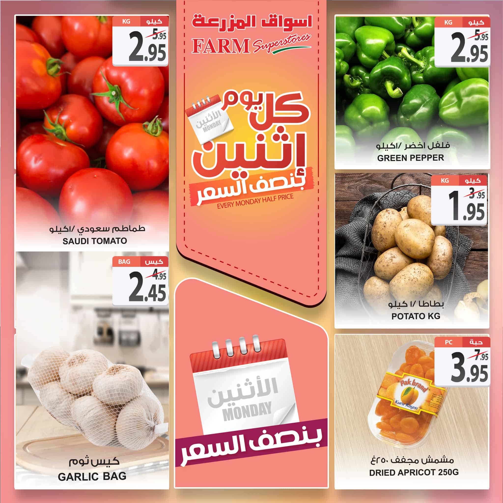 عروض اسواق المزرعة الجنوبية