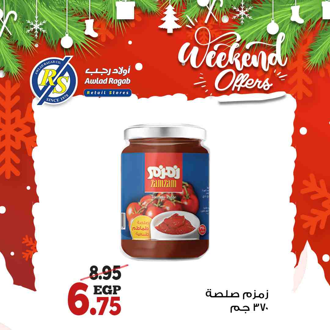 اخر عروض اولاد رجب