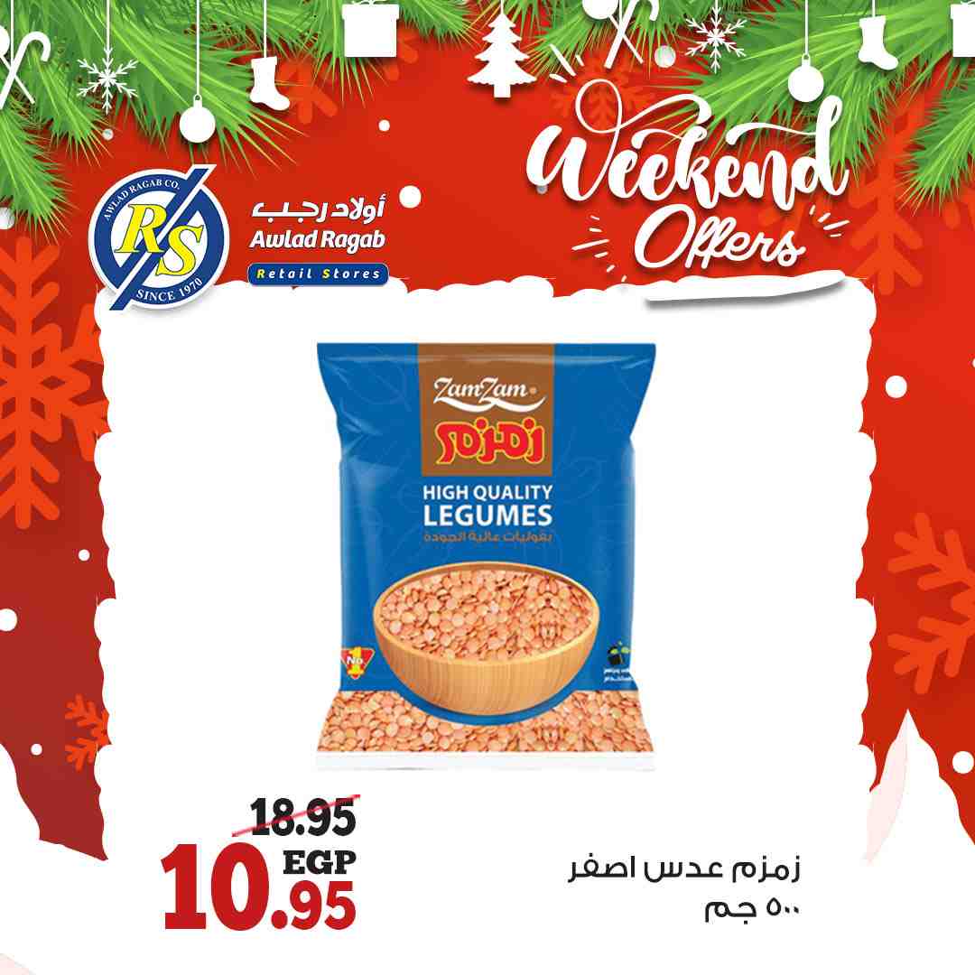 عروض اولاد رجب اليوم