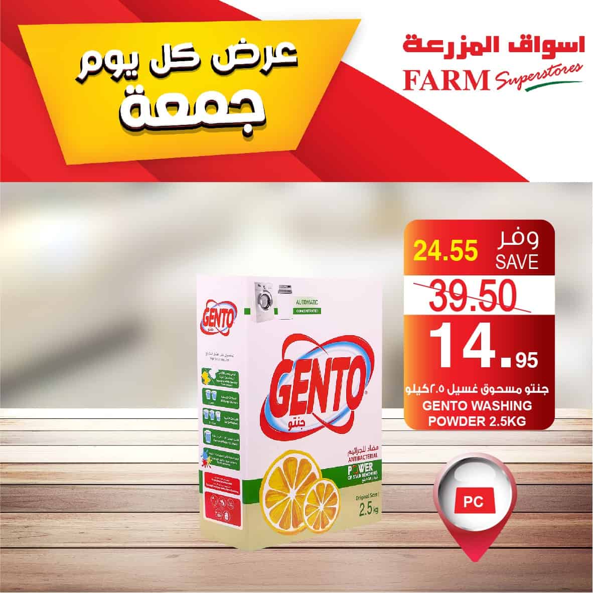 احدث عروض اسواق المزرعة جده