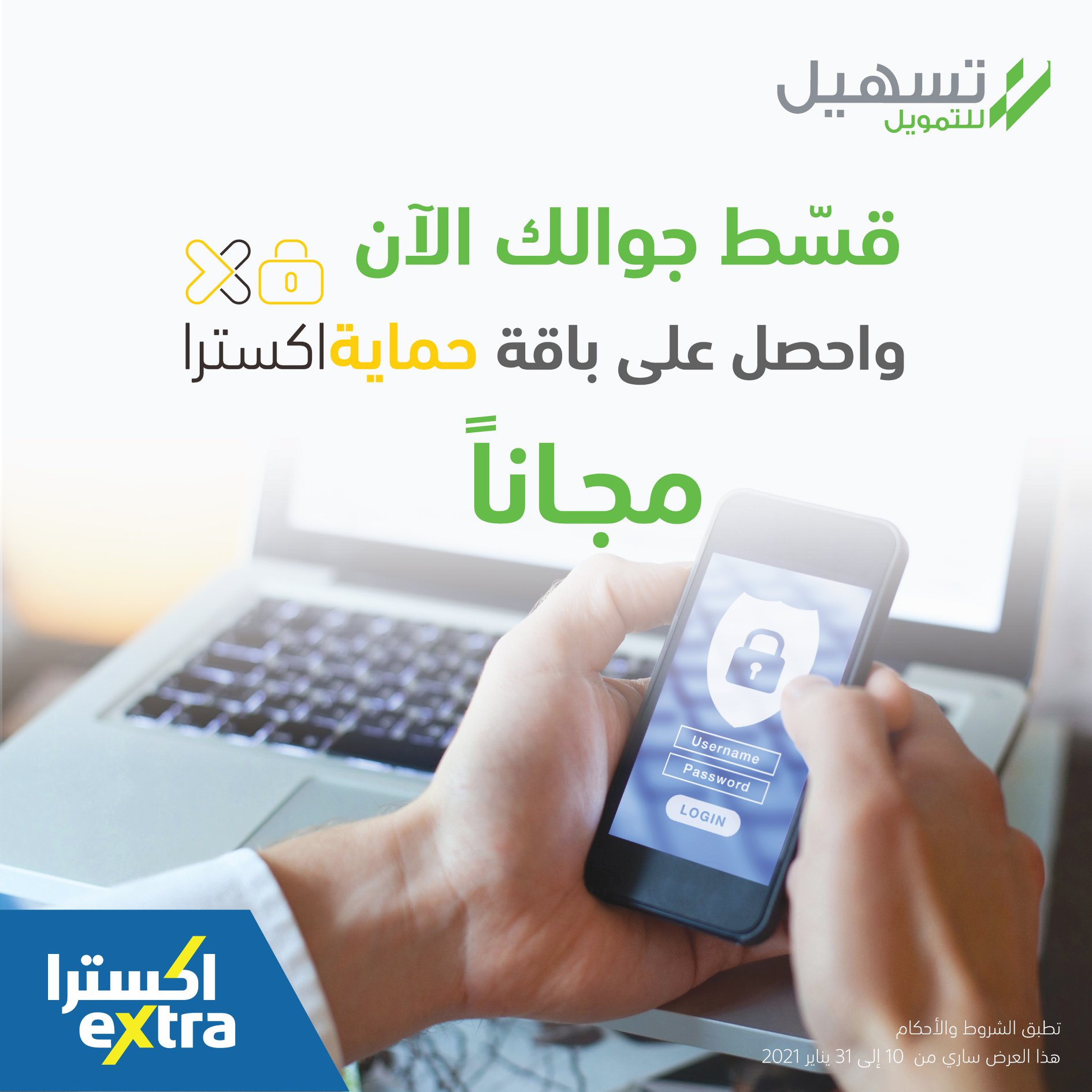 عروض اكسترا