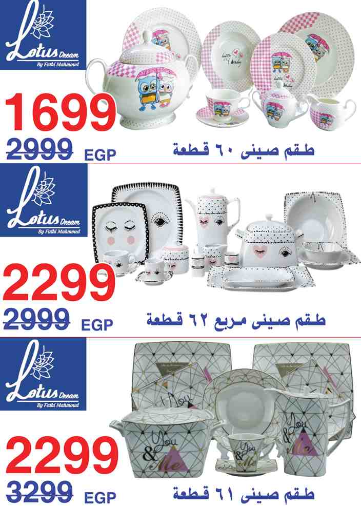 عروض اسواق المرشدى اليوم