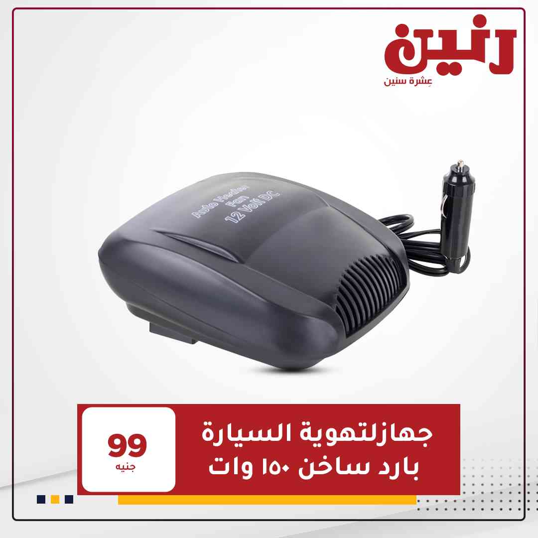 عروض رنين الثلاثاء