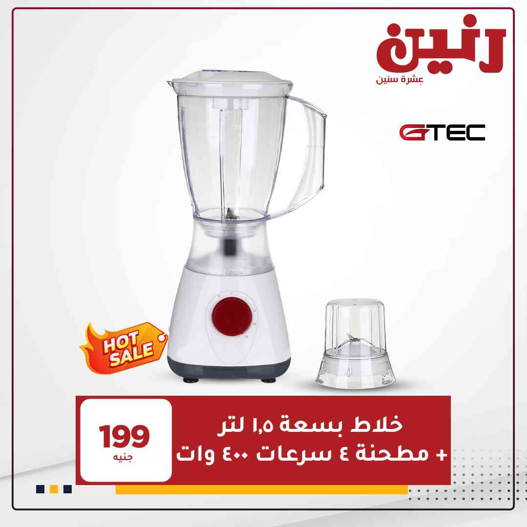 عروض رنين الثلاثاء