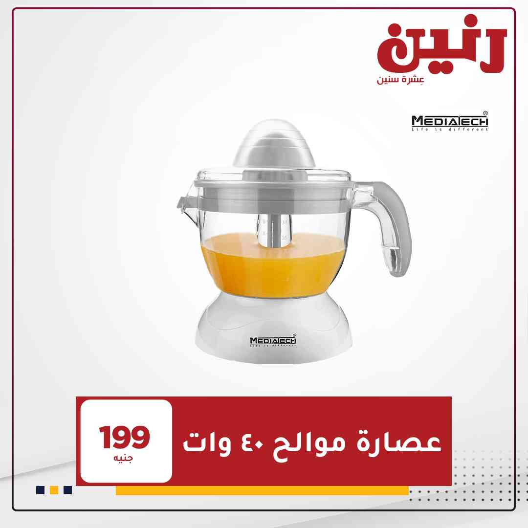 عروض رنين اليوم الثلاثاء