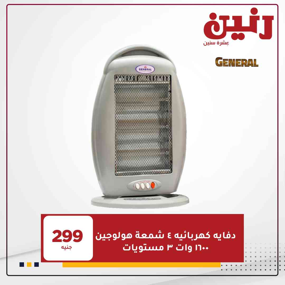 عروض رنين اليوم الثلاثاء