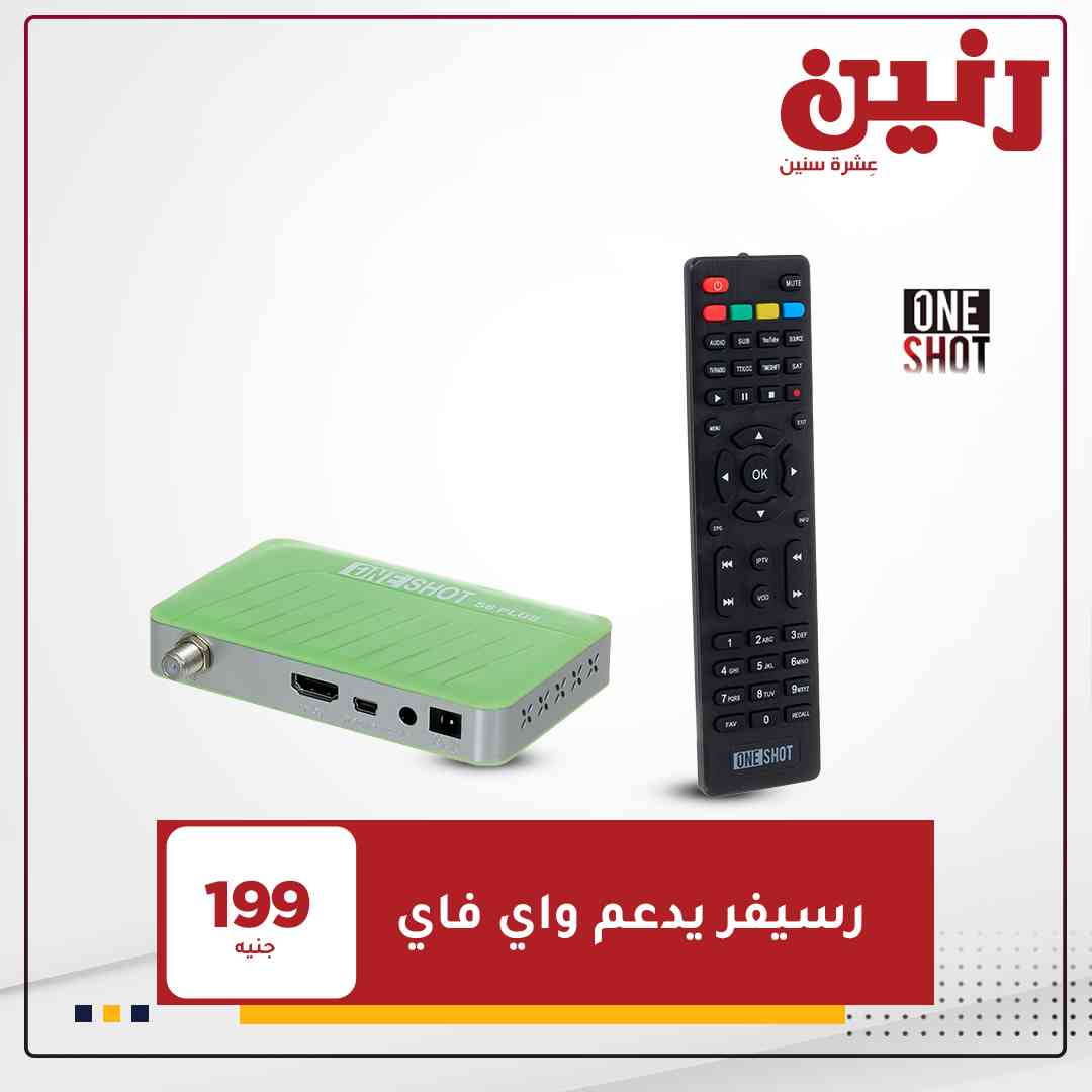 عروض رنين اليوم الثلاثاء