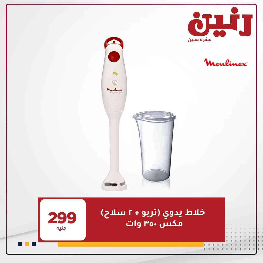 عروض رنين اليوم الثلاثاء