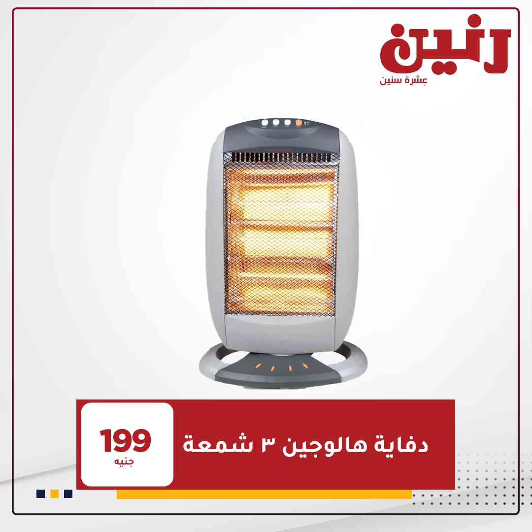 عروض رنين اليوم الثلاثاء