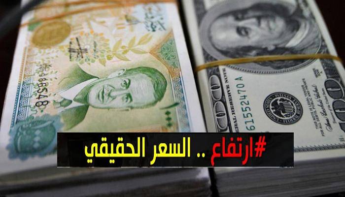سعر الدولار واليورو مقابل الليرة السورية