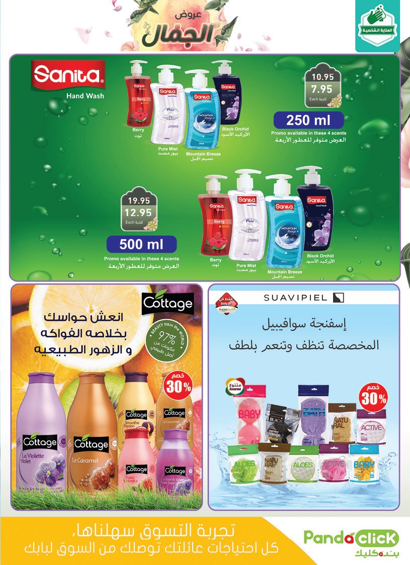 عروض بنده الطائف