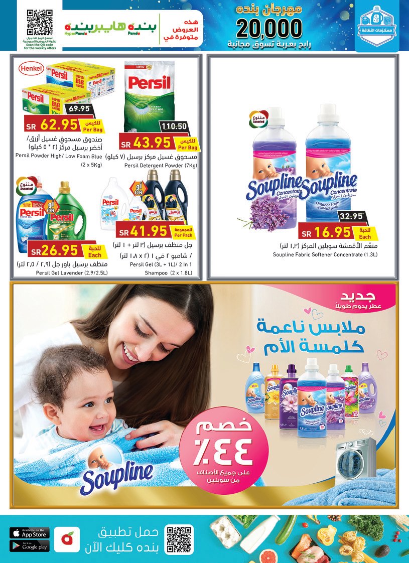 عروض بنده جازان