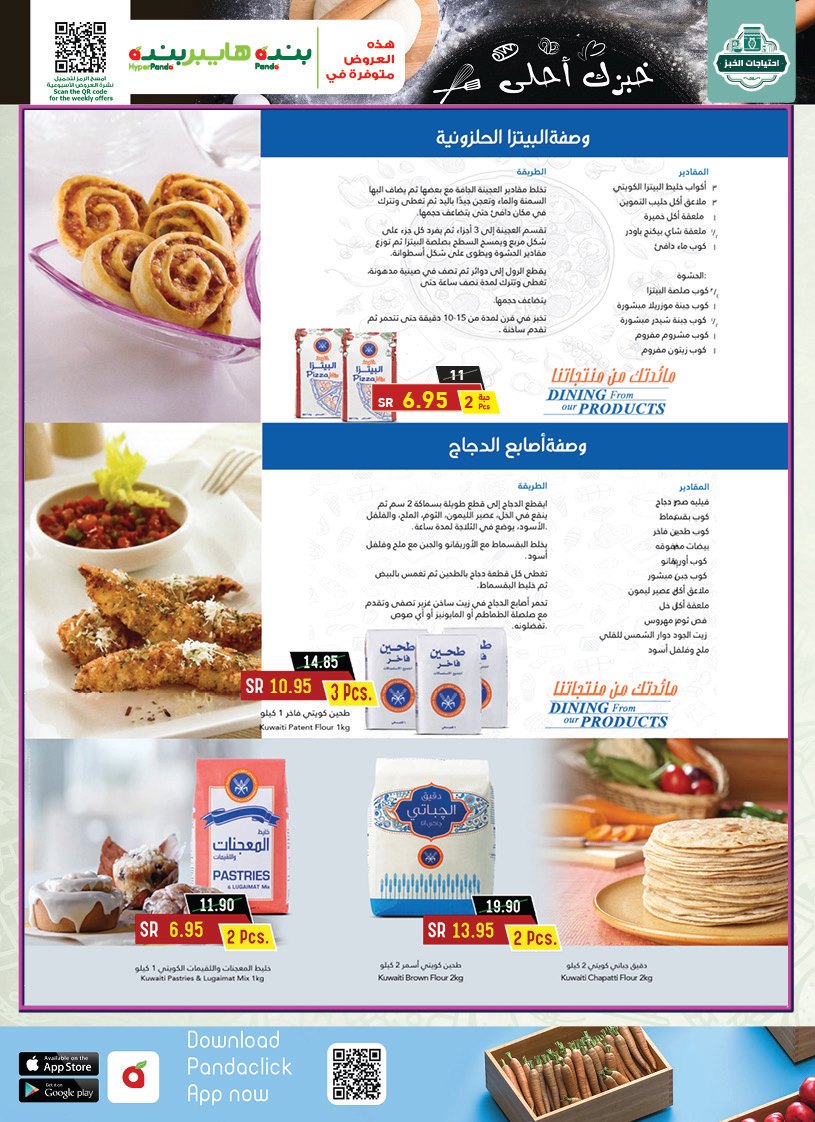 عروض بنده جازان