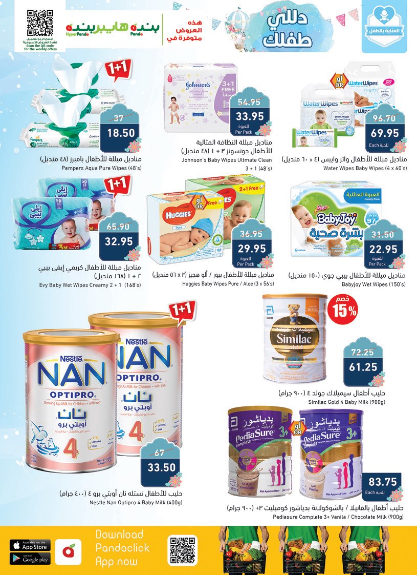 عروض بنده مكة