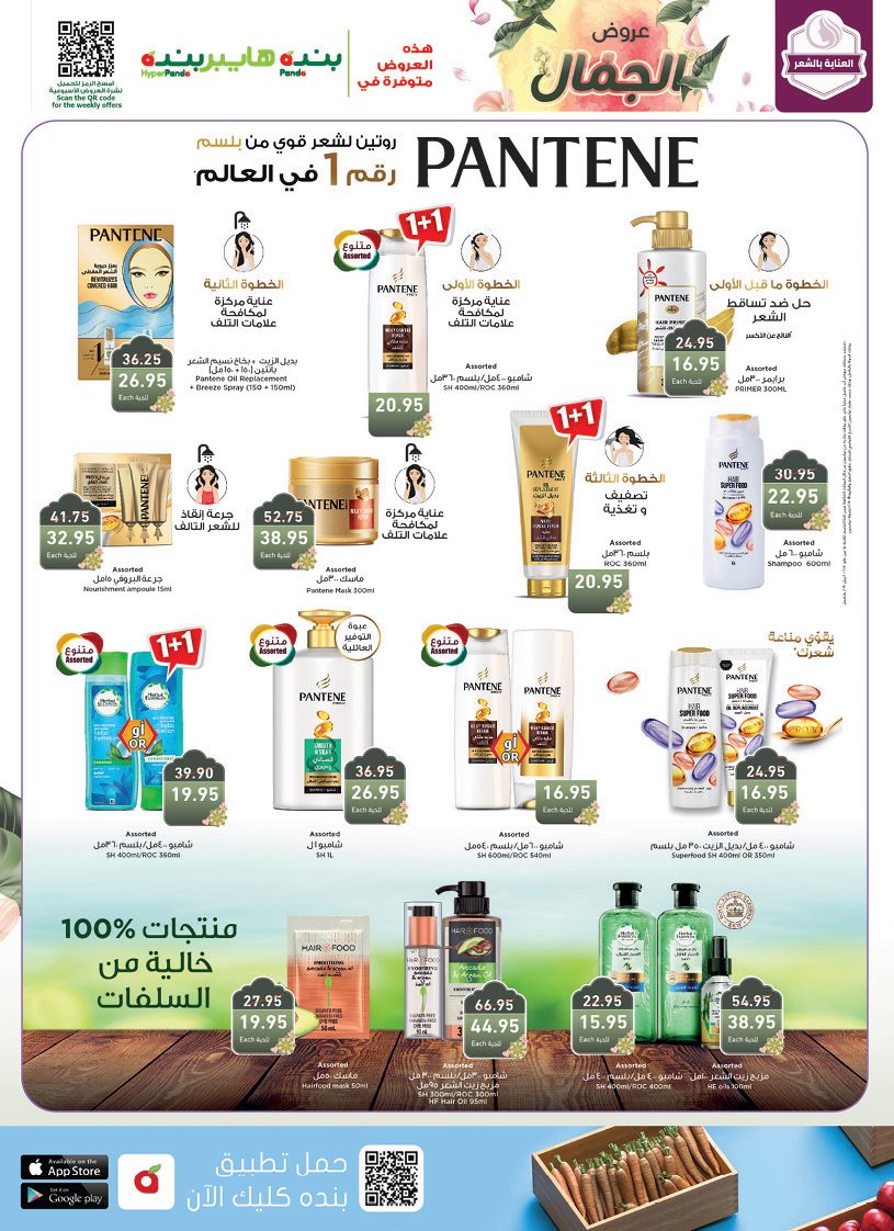 عروض بنده لهذا الاسبوع