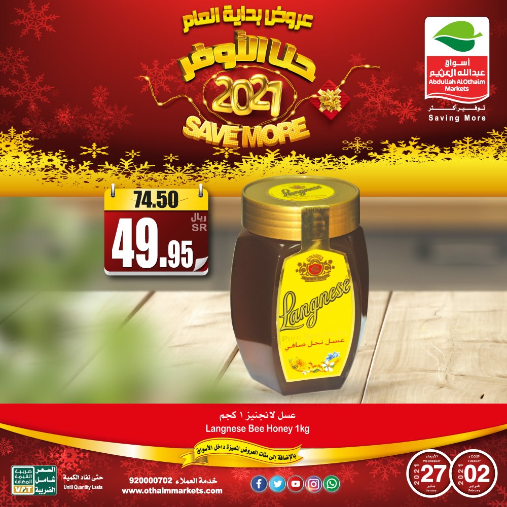 عروض اسواق العثيم اليوم