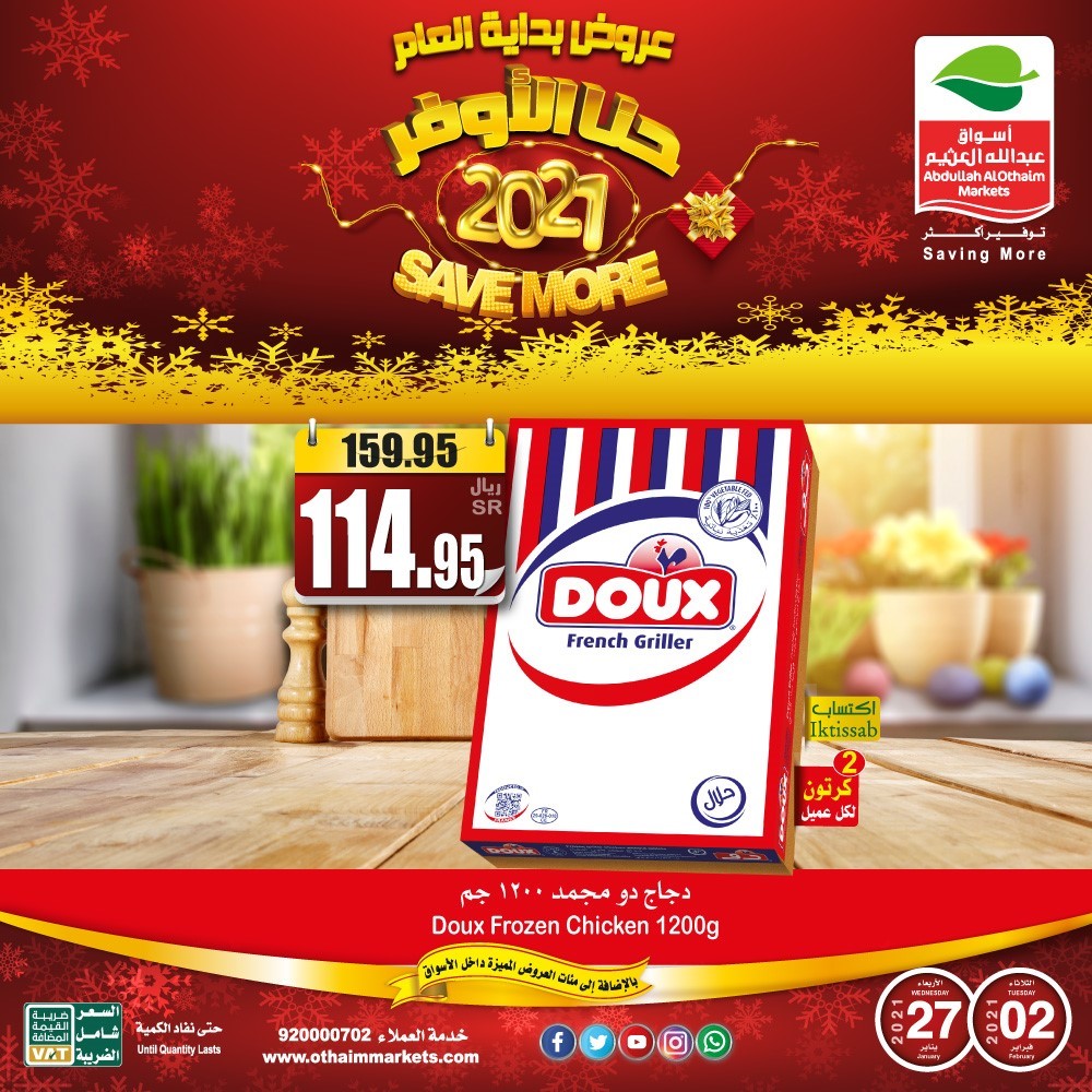 عروض اسواق العثيم اليوم