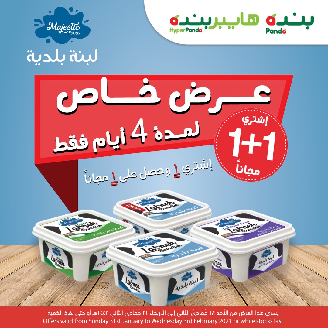 عروض 4 ايام