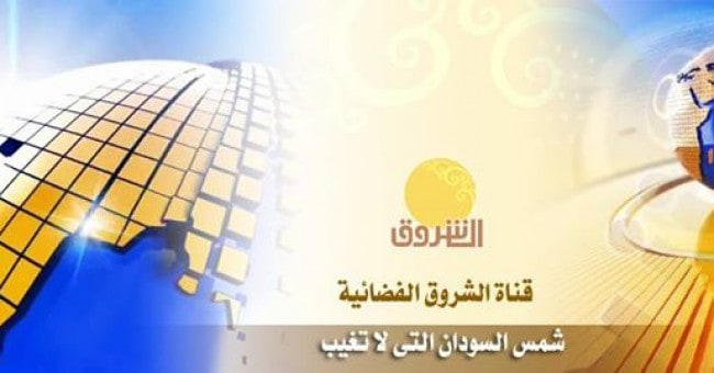 تردد قناة الشروق السودانية