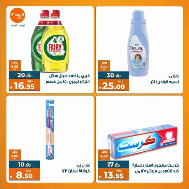 اخر عروض كازيون
