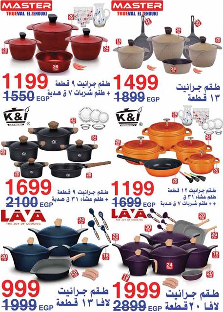 عروض المرشدى الشيخ زايد