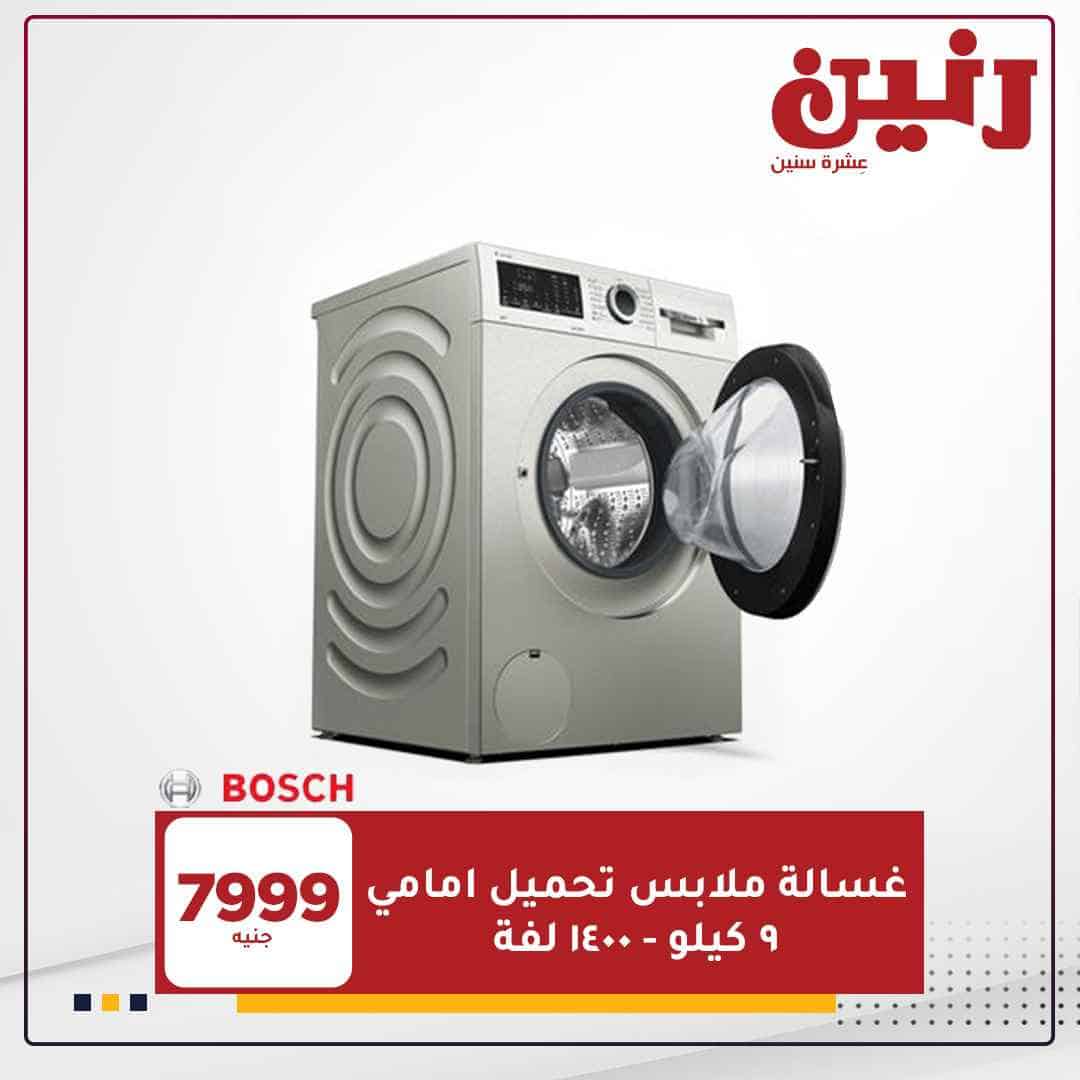 عروض رنين على الشاشات