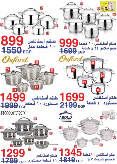 عروض المرشدى الشيخ زايد