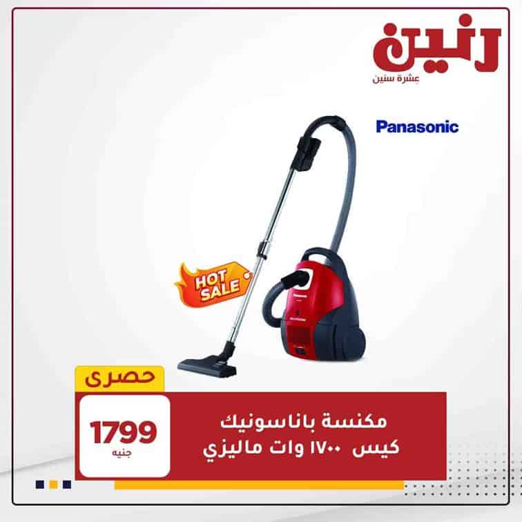 عروض رنين اليوم