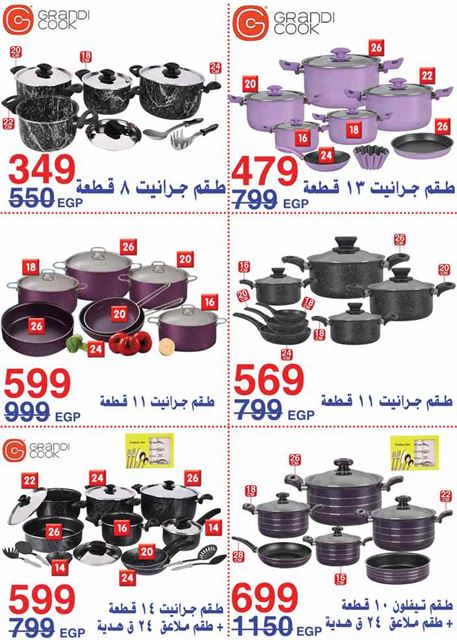 عروض المرشدى الشيخ زايد
