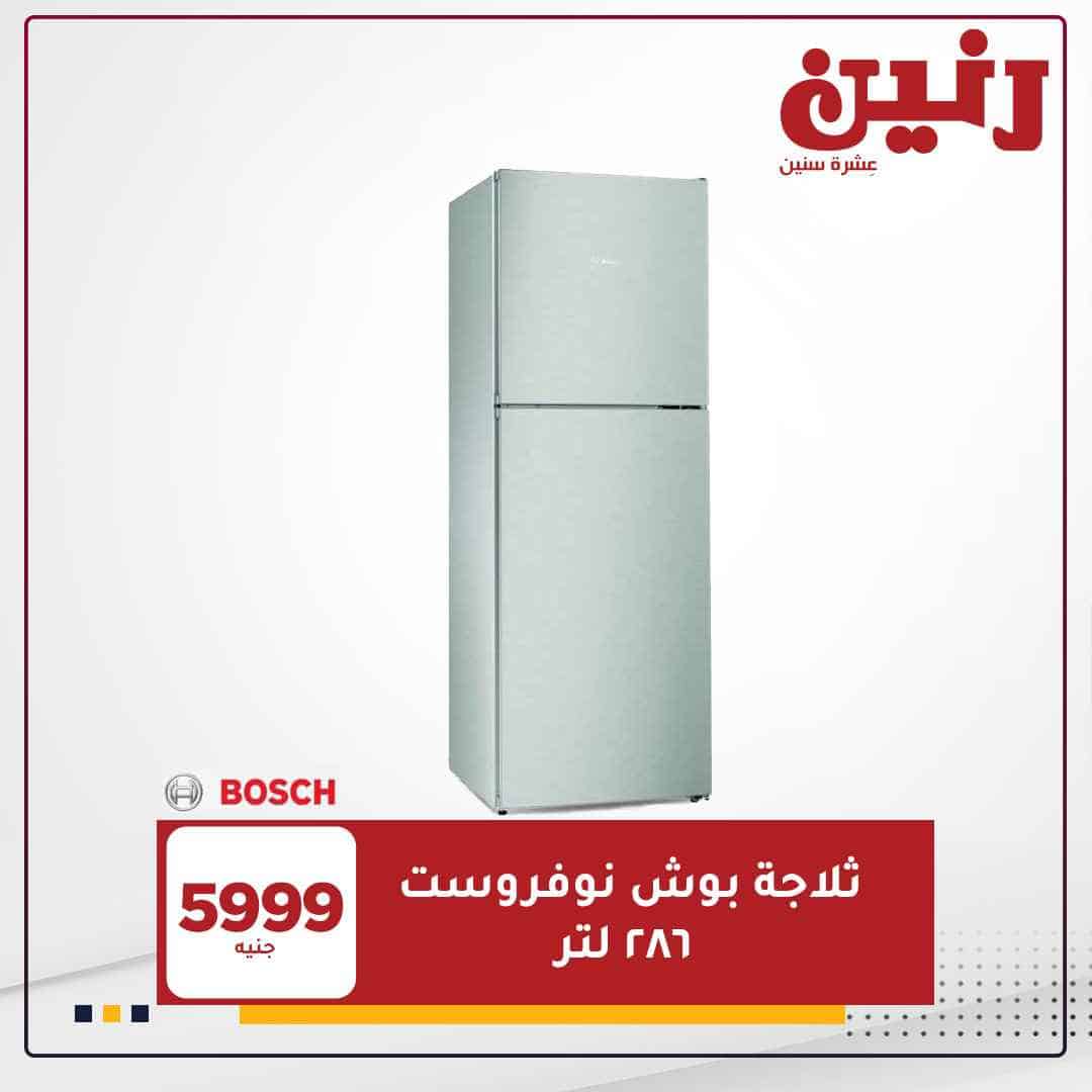 عروض رنين 2021 على الاجهزة الكهربائية